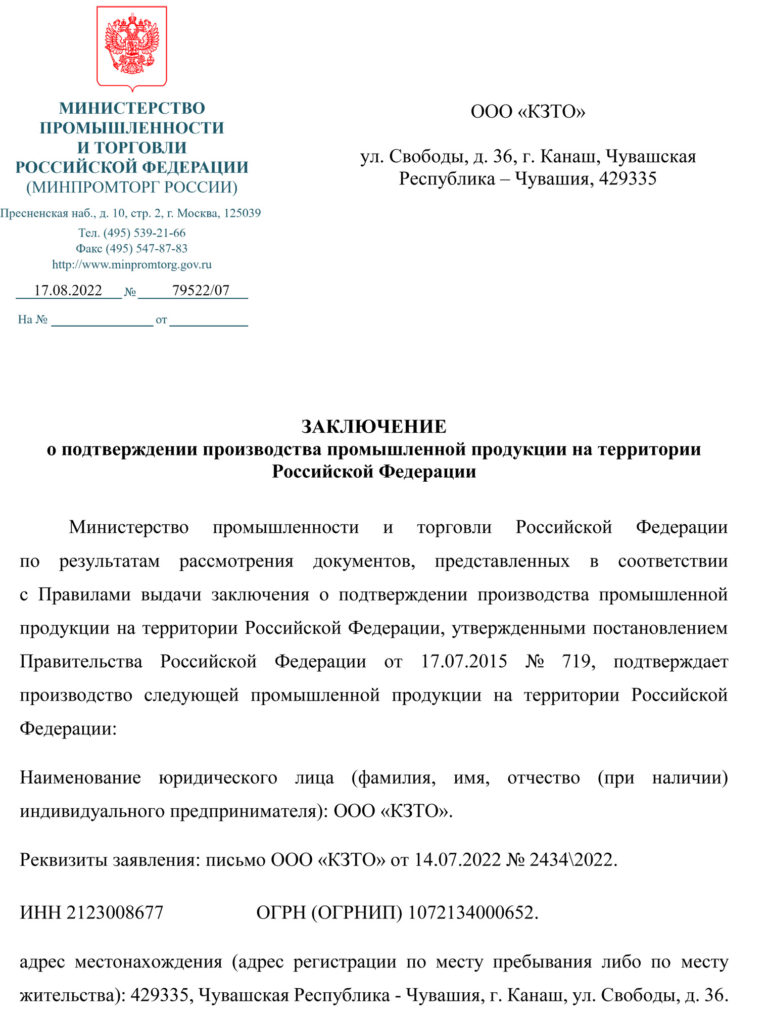 Продукция Сплитстоун получила сертификат СТ-1